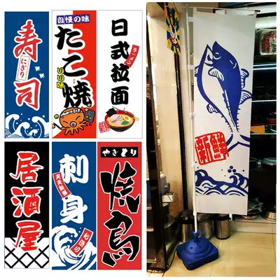 Japanese knife flag Waterproof Japanese sushi restaurant decoration flag Hanging flag house sign sign Big cloth flag
