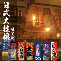Japanese-style hanging flag sushi restaurant Izakaya ceiling hanging flag and wind big flag hanging painting home decoration hanging flag