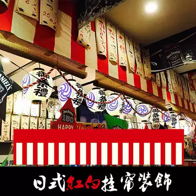 Japanese-style material Izakaya shop sushi shop red and white curtain curtain decoration to attract wealth and evil curtain door curtain