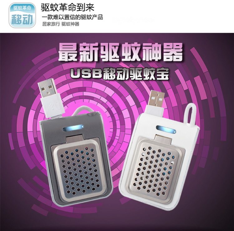 Anti-moustiques USB - Ref 445641 Image 8