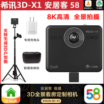 Hizent 3D-X1 Home Tenant Panoramic Camera 58 Mobile Brokers Real Estate Intermediary Vr Shoot 720 720-360 Degrees