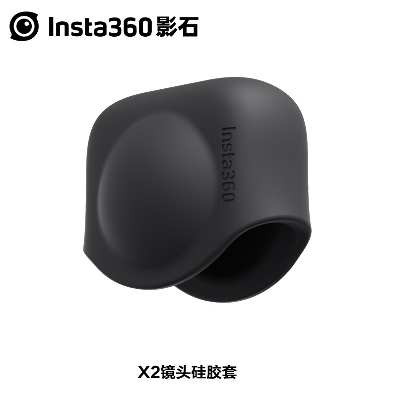 Insta360 ONE X2 lens protective sheath original fitting silicone protective sheath insta360onex2