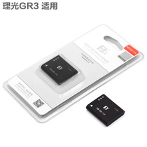 Fengbiao DB-110 battery Ricoh GR3 battery Ricoh gr3 accessories special lithium battery 18 months replacement