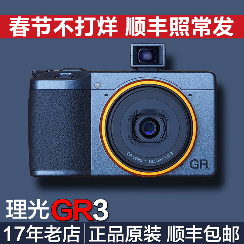 Ricoh GR3 digital camera film camera Ricoh gr2 upgrades Ricoh gr3X street version GRIIIx