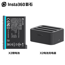 Insta360 ONE X2 BATTERY CHARGING BUTLERS HOME CHARGING BASE ORIGINAL FITTING ORIGINAL PLANT WATERPROOF LITHIUM BATTERY