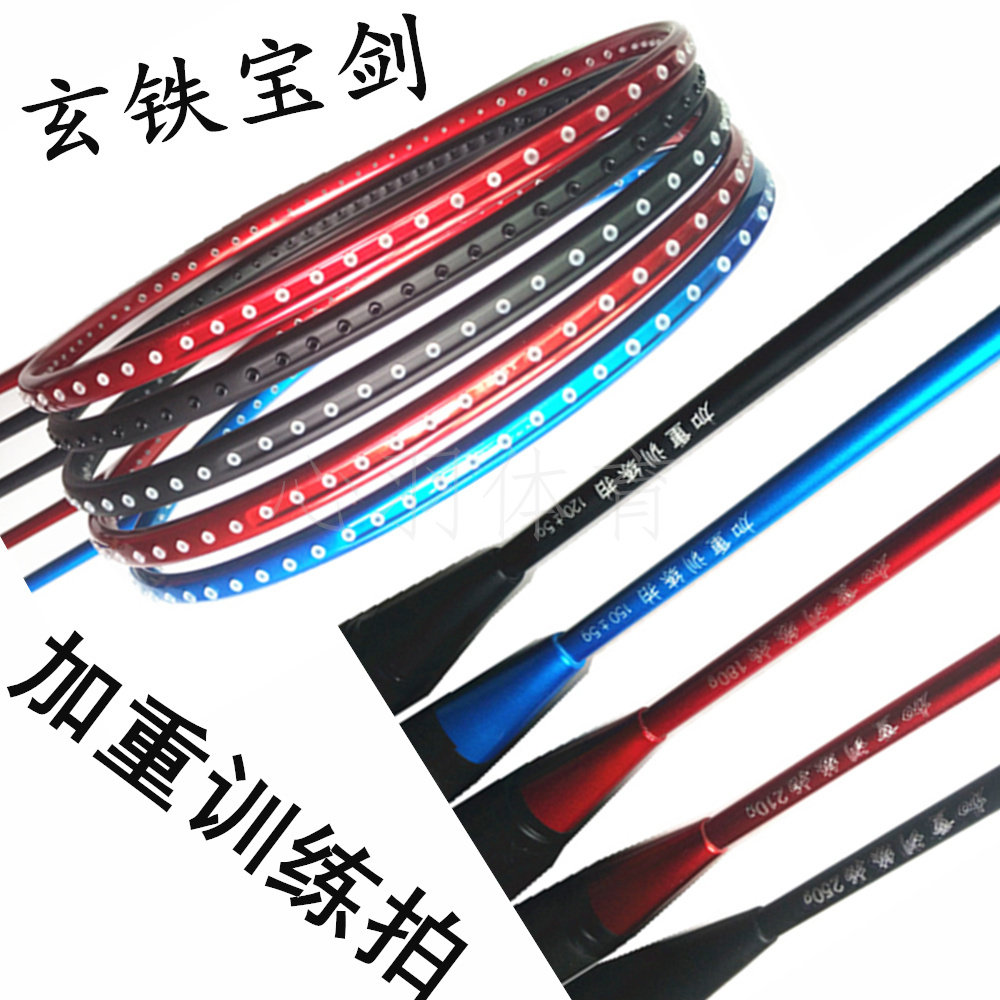 National team weighted practice single shot 120g 150g 180 210g 250 training badminton racket carbon