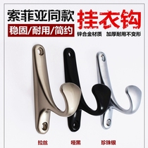  Sophia clothes hook single hook hanging clothes hook wall hook wardrobe bathroom indoor bedroom cloakroom European style