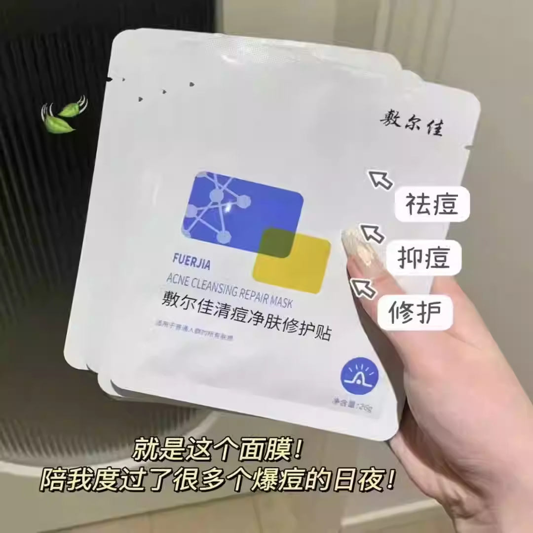 Очищающая маска от прыщей Shierjia Очищающая восстанавливающая маска-пластырь от прыщей Черно-бело-зеленая маска для борьбы с маслом Центеллы Азиатской с лактозной кислотой Изображение 1