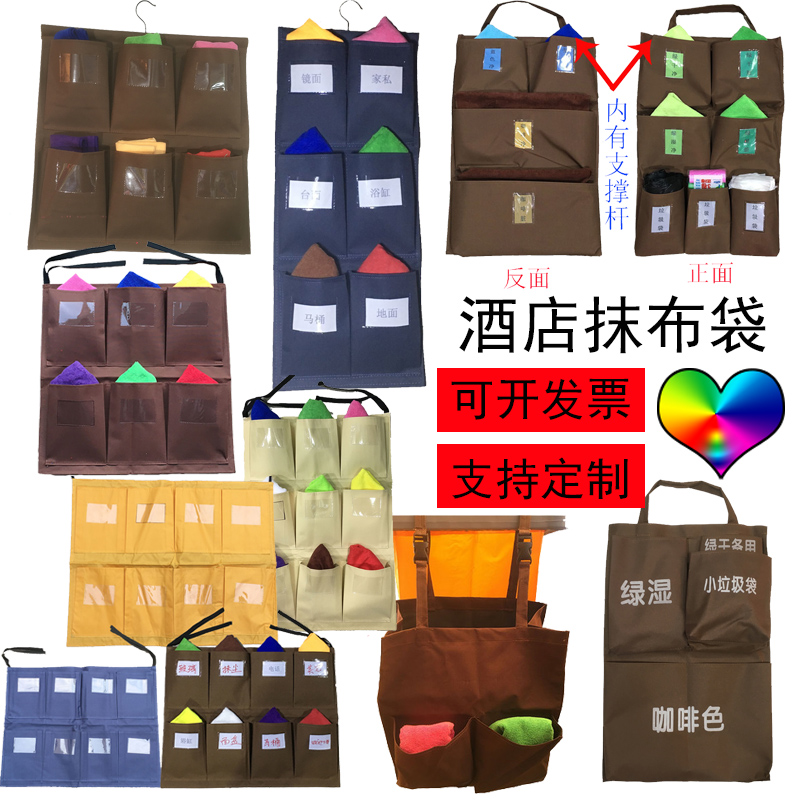 Hotel room work car rag bag hanging bag cleaning car linen car tool distinction towel storage classification Five colors