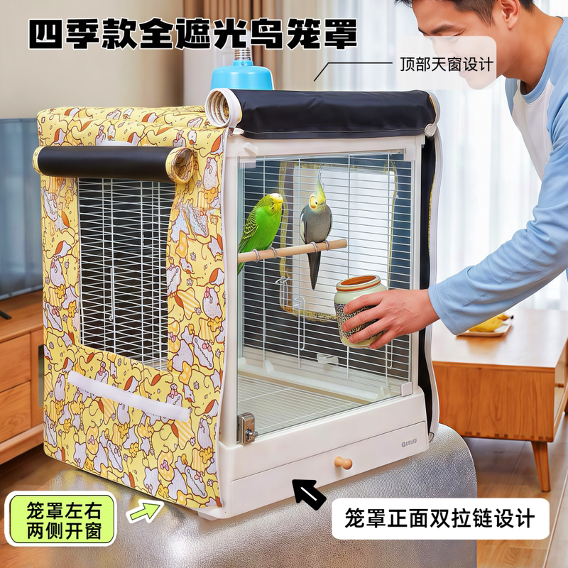 Four-Season Parrot Bird Cage Sunshade Cover, Anti-Stress Danyang 6047 Youshu Buka Xing Bird Cage