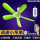 Zoomlion 42 Speed ​​Control Пульт дистанционного управления Потолочный вентилятор (общий)