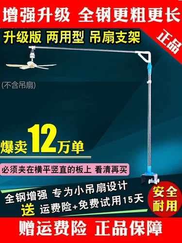 Модернизированная маленькая подвесная кронштейна вентилятора Zhonglian Smarm Bed Фиксированная полка, горизонтальная и вертикальная двойная складная складная шт.