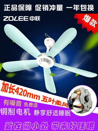 Zhonglian Breeze Mosquito Nets Тихий маленький подвесной вентилятор мини -мягкий ветер Сон с дистанционно с фиксированным посадочным кронштейном