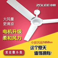 Подлинный фанат вентилятора Zhonglian Datong Подходящий вентилятор ресторан Home Home Hovel Dafeng Plastic Strong FD10-1050 Электрический вентилятор