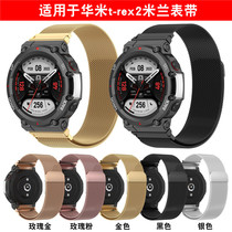Apply Huamy Amazfit Leap Me T-Rex2 Milan Magnetic Strap King Dragon 2 Generation Metal Replacement Steel Mesh Belt