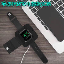 Applicable Apple Watch 6th generation SE charging stand iWatch12345 travel storage wire Winder silicone base soft