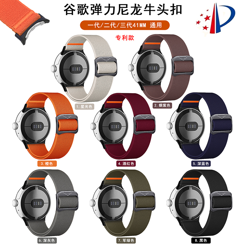 Suitable for Google Watch 34 Nylon Elastic Strap, Pixel Watch 2/1 Adjustable Breathable Sports Style, Personalized