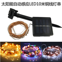 Solar LED Copper Wire Lamp String Stars Light Christmas Day Wedding Celebration Outdoor Waterproof Night View Courtyard Decoration Color