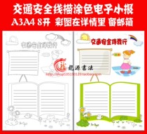 Traffic safety tabloid template civilized black and white line drawing handwritten newspaper Template black and white line drawing color template