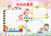 My happy summer vacation life Electronic tabloid holiday hand-copied newspaper briefing board Newspaper pictorial template