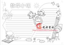 A4 A3 8 Open Mathematics hand-written newspaper line drawing digital word hand-painted newspaper electronic tabloid Template