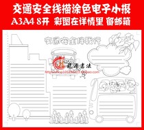 Civilization accompany me hand-written newspaper civilized travel traffic safety black and white line drawing color tabloid