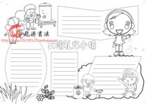 Civilization etiquette tabloid Template black and white line drawing handwritten newspaper template A3A4 painted newspaper
