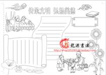 A3A48k traditional virtue word hand-painted line drawing template hand-copied newspaper family style family motto electronic tabloid