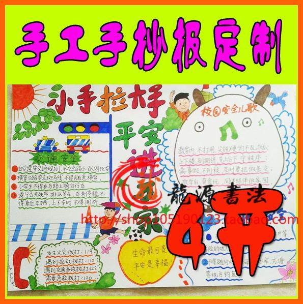 4 open hand painted hand painted handmade tabloid custom template Tomb Sweeping Day Reading Children's Section Lunchtime Manuscripts Manuscripts Design
