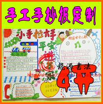 4 Open hand-painted hand-painted handmade tabloid custom template reading childrens day Dragon Boat Festival hand-written newspaper design
