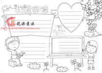 Reading tabloid stroke coloring blank template reading card hook edge filling board newspaper line drawing language hand copy newspaper