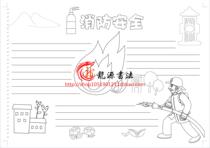 A4A3 blank hook line painting color fire safety knowledge handwritten newspaper template tabloid