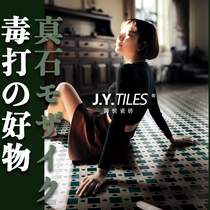 Jian Yue tile retro Shanghai old house dark green stone mosaic porch background wall toilet tile