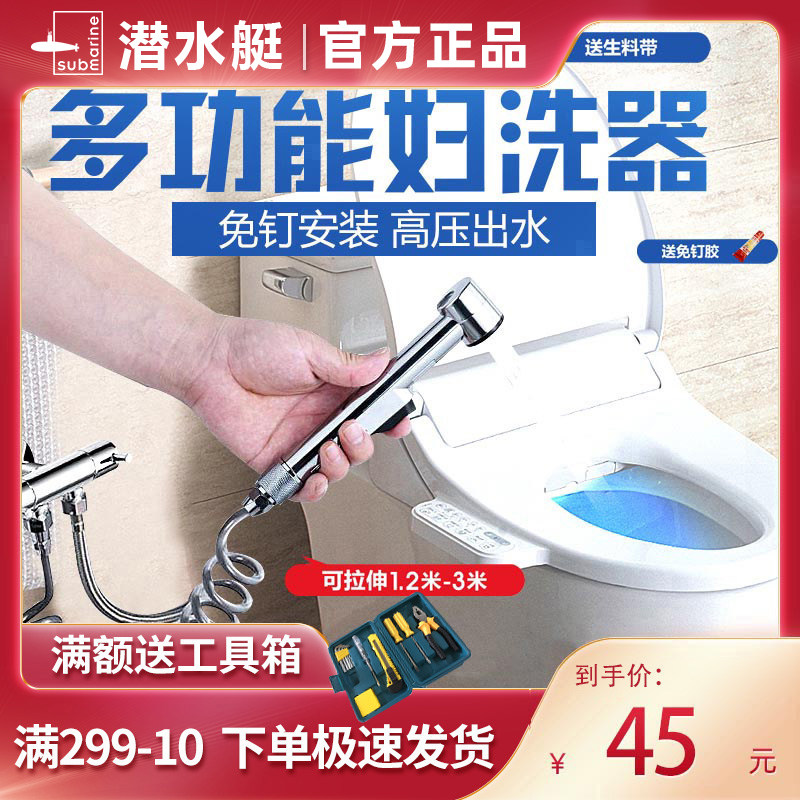 Diving Boat Toilet Mate Spray Gun Dressing Room High Pressure Flushing Cleaner Tee Heads Toilet Woman Wash Butts Booster