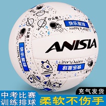 ANISIA5号太空系列排球初中生中考专用训练比赛硬排球小学生4体育