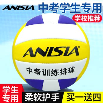 Anisia students’ high school entrance examination no. 5 hard volleyball standard