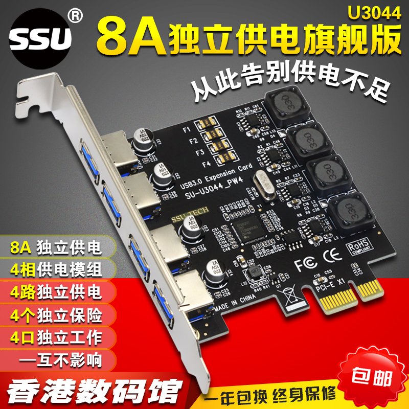 SSU PCI-E Turbo 3 0 Extended Card 4-Port High-Speed Desktop USB3 0 Extended Card 4 Ports Rear-to-Port NEC