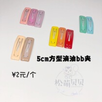 Pet Hairpin 5cm Drop Oil Square BB Clip Maltese Yorkshire Sistidi Bears