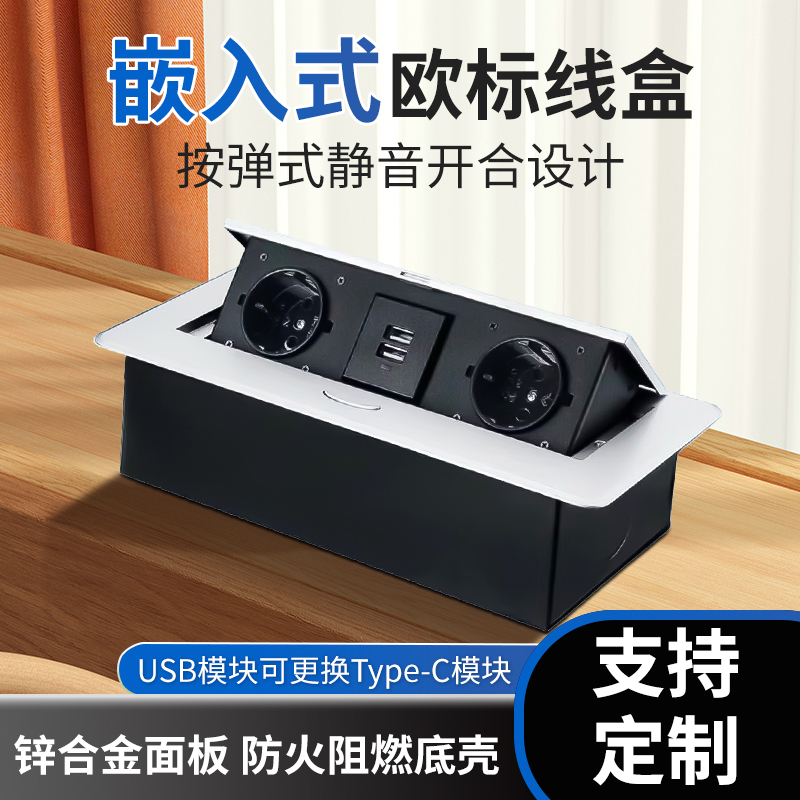 Multifunctional Office Desk with Flip-Top Cable Box, European Standard Multimedia Panel, Power Hidden Embedded Socket