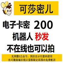 Electronic Card Salsa Honey Voucher Universal Cash Card RMB300  Par Value Cake Bread Recharge Card 24 hours Spontaneous