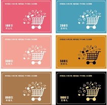 RMB300  Shopping Cardinable Birthday Cake Movie Restaurant Card 300 Face value National