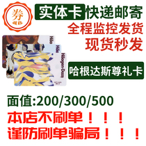 Spot Hargendas Cake Card Cash Coupon Revered Card RMB300  National General