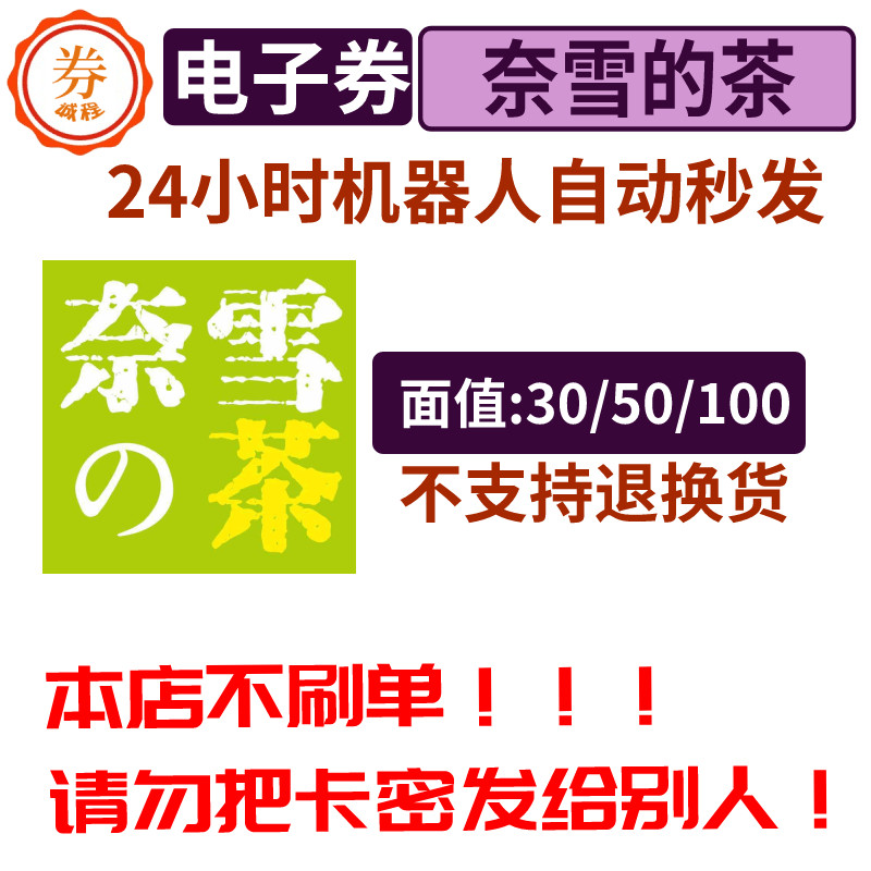 Tea Electronic Voucher For Automatic Shipping Neysnow 50 National Universal Coupon Net Red Milk Tea Exchange Coupon Bread Cake