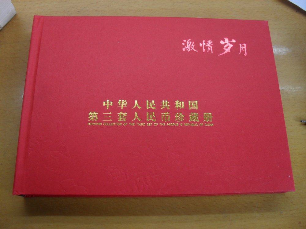 Passionate Years---The third set of small full set of double-sided collection book without 2 yuan