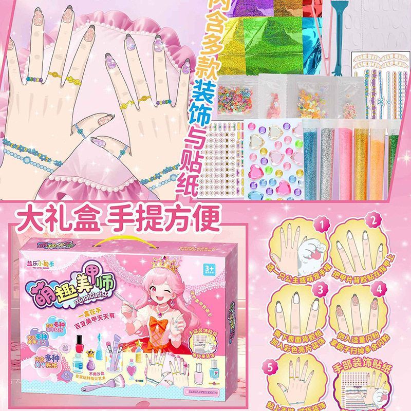 Girls' Pretend Nail Art, Wearable Nails, Play House Accessories, Toys, Children's DIY Guka Accessories, Pendants, Stickers