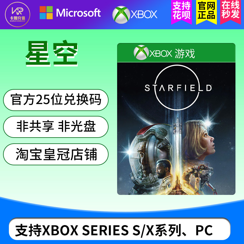 Xbox Next Generation/Win10/Pc Game Microsoft Official 25-Digit Activation Code Chinese Version