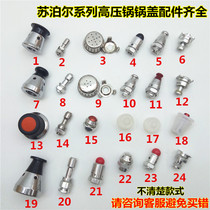 Supor pot cover exhaust valve door accessories pressure limiting valve safety valve stop opening valve exhaust pipe anti-blocking cover