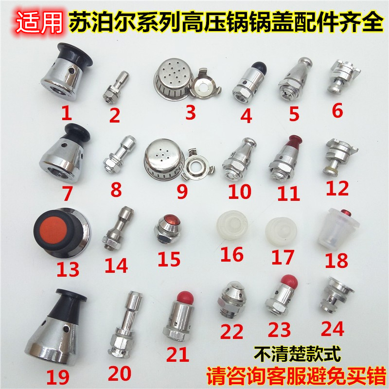 Pot cover exhaust valve accessories are good helpers a variety of pressure limiting valve safety valve open valve lock open valve exhaust pipe anti-blocking