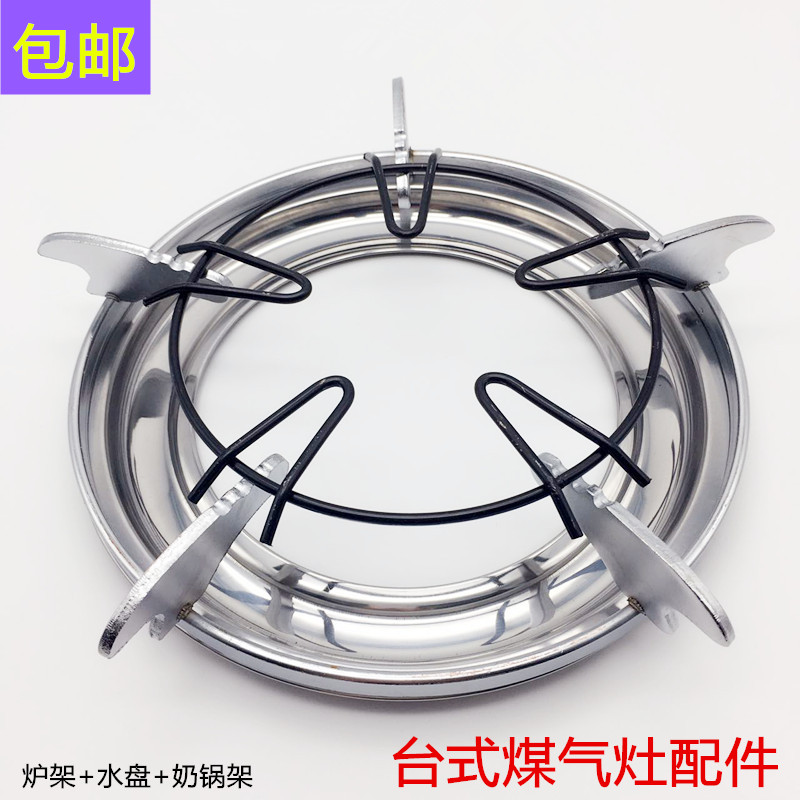 Universal thickened benchtop gas gas stove accessories stove non-slip round bracket stove rack tray milk pot rack