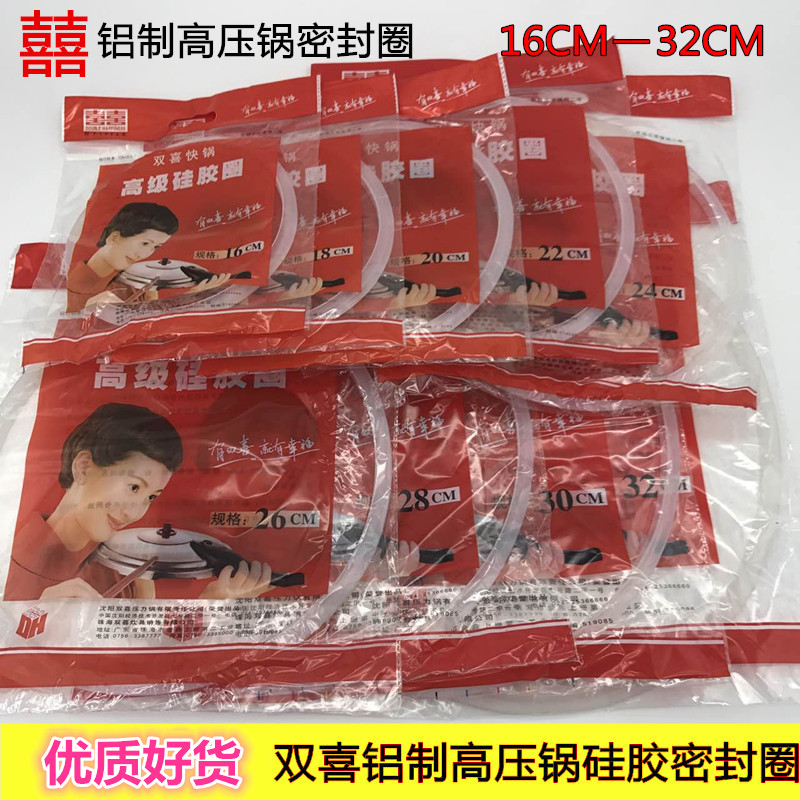 Double Happiness Aluminum High Pressure Cooker Universal Pot Ring Pressure Cooker Silicone Seal Ring Leather Gasket 16-32cm